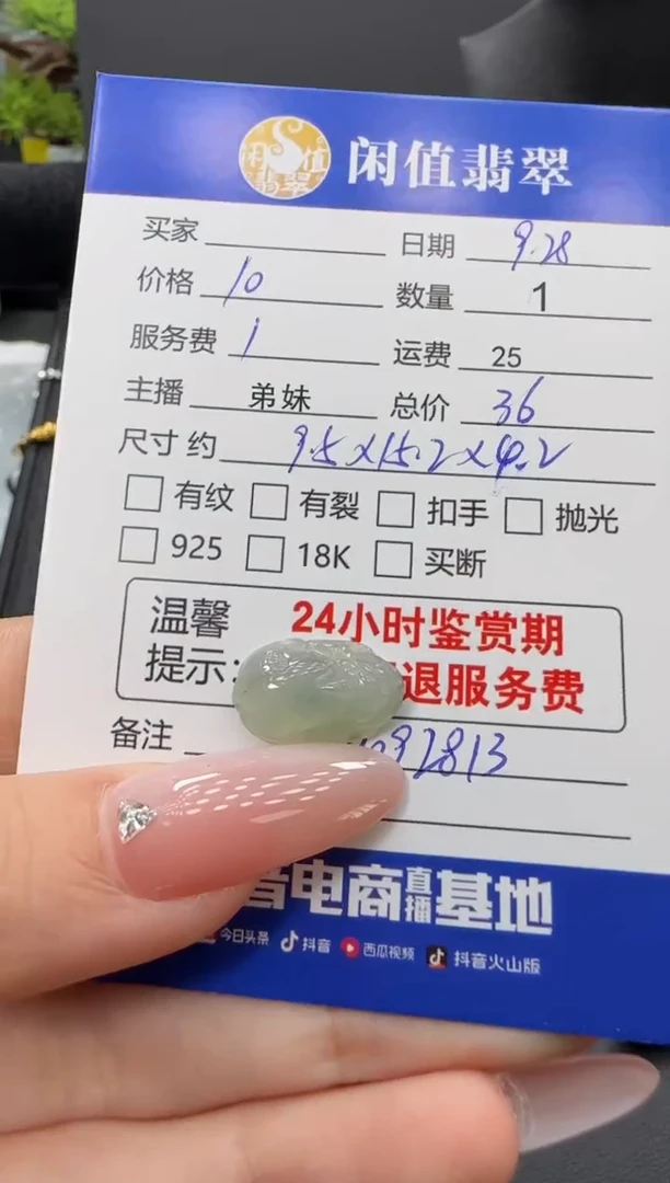 未镶嵌挂件翡翠翡翠挂件