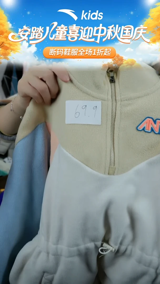 闪购安踏儿童断码孤品衣服：150