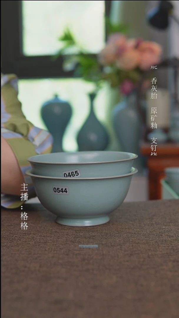 摆件0465 0544一对故宫碗14cm微瑕