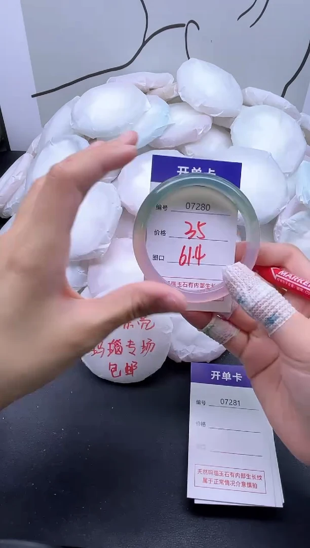 手镯玛瑙/玉髓未镶嵌7280