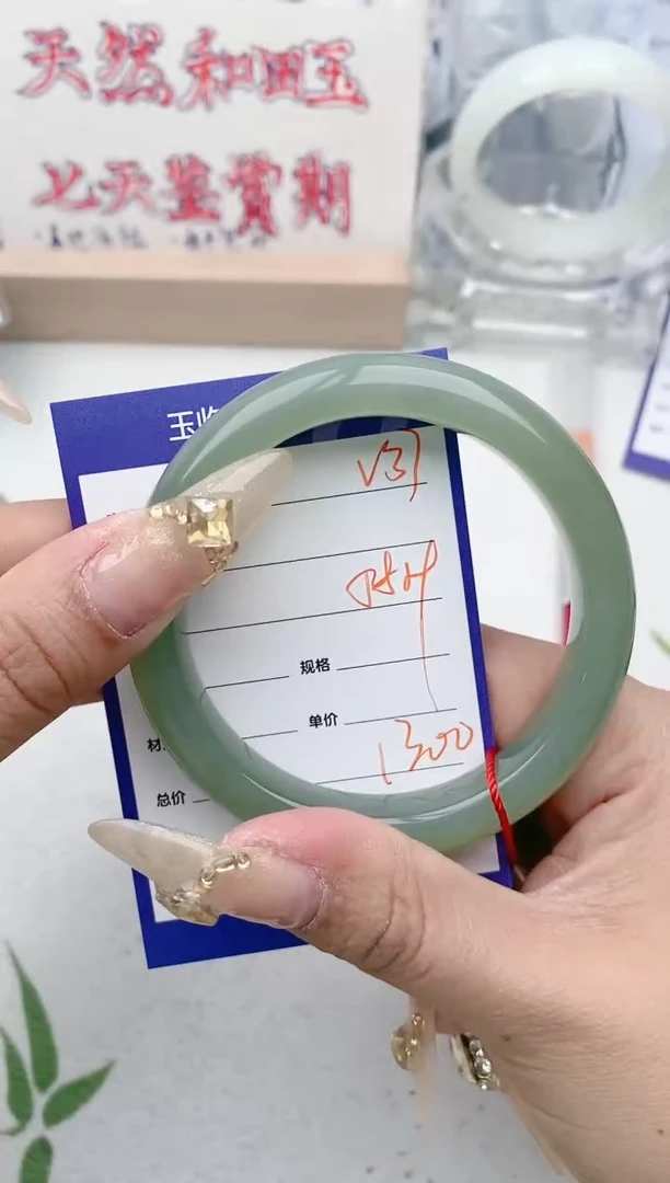 【闪购商品】和田玉手镯未镶嵌V37微色差