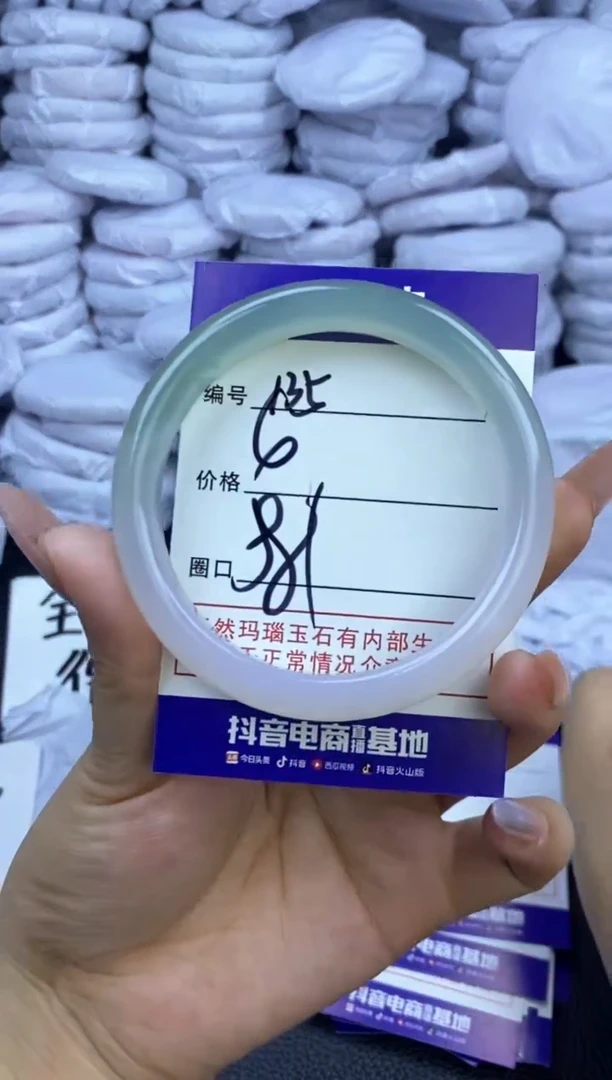 玛瑙/玉髓手镯未镶嵌135