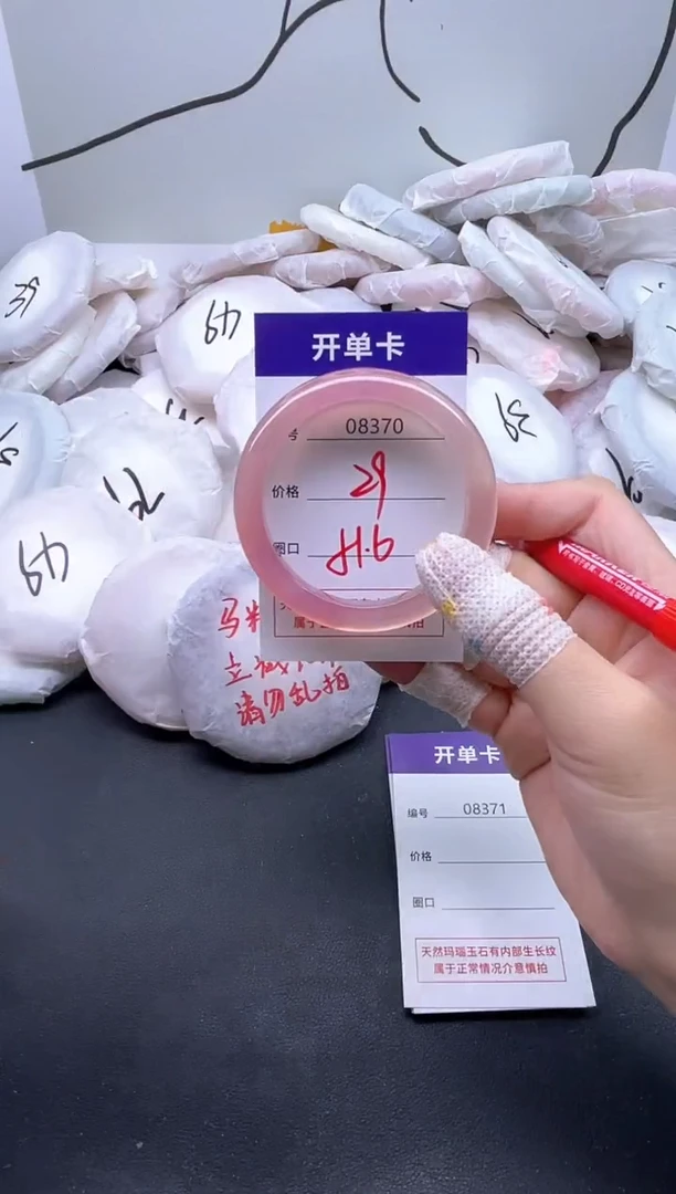 手镯玛瑙/玉髓未镶嵌8370