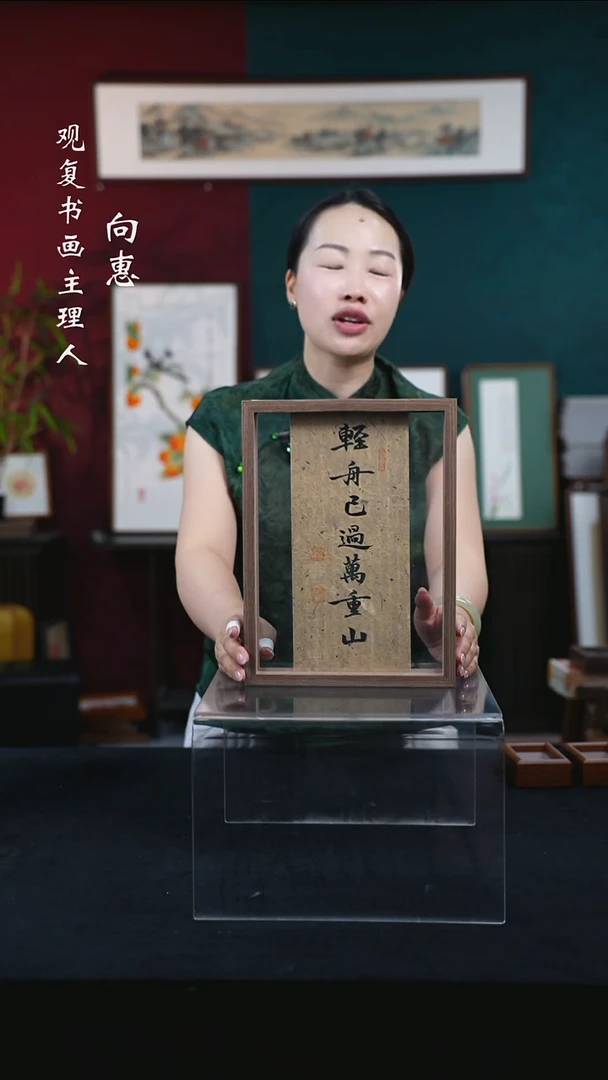 书法张勇建-轻舟已过万重山-A4尺寸