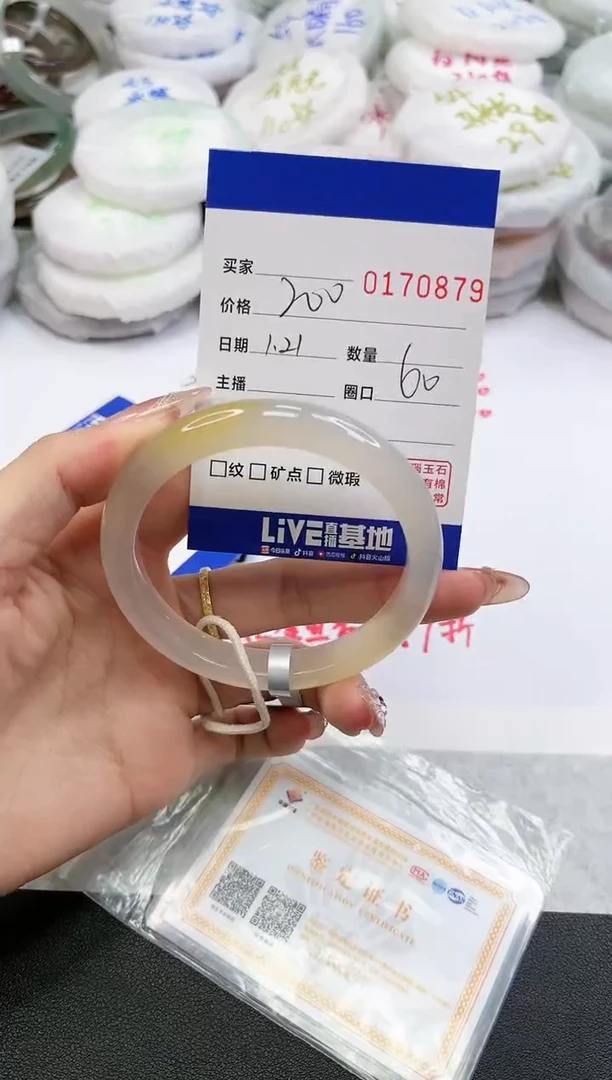 【闪购商品】玛瑙/玉髓手镯未镶嵌0879