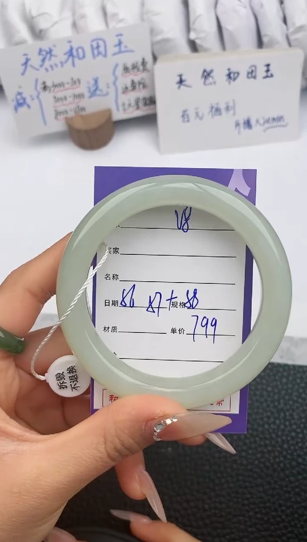 【闪购商品】和田玉手镯未镶嵌8微色差T1