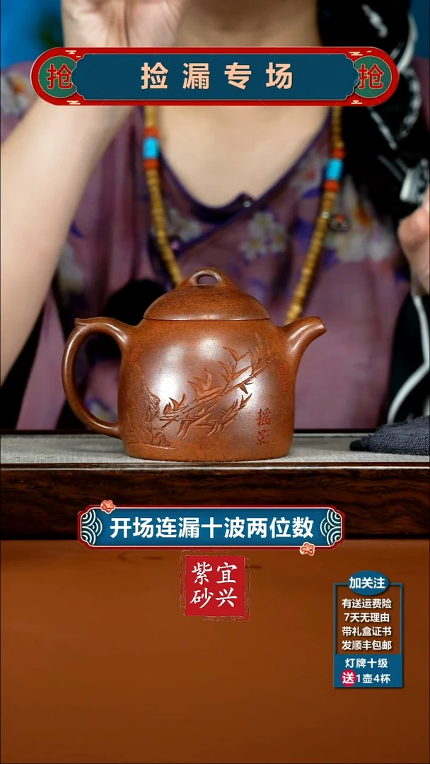 茶壶紫砂顾建华天星泥柴烧竹刻摇影秦权380CC