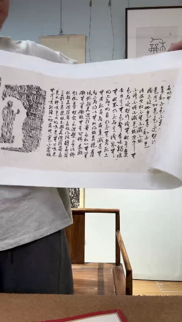 书法王老师 心经 托片