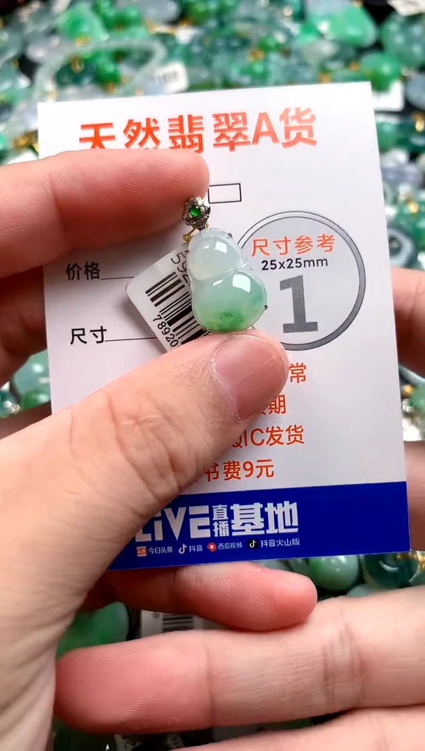 颈饰18K金镶嵌翡翠0919091647