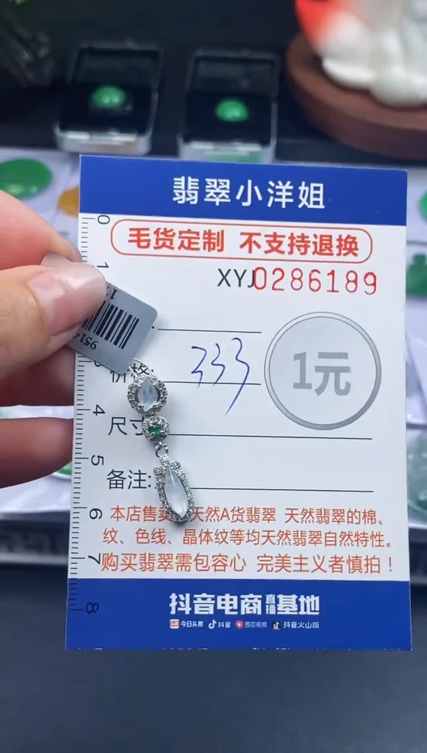 未镶嵌定制翡翠毛货商品 不退换/ 6189