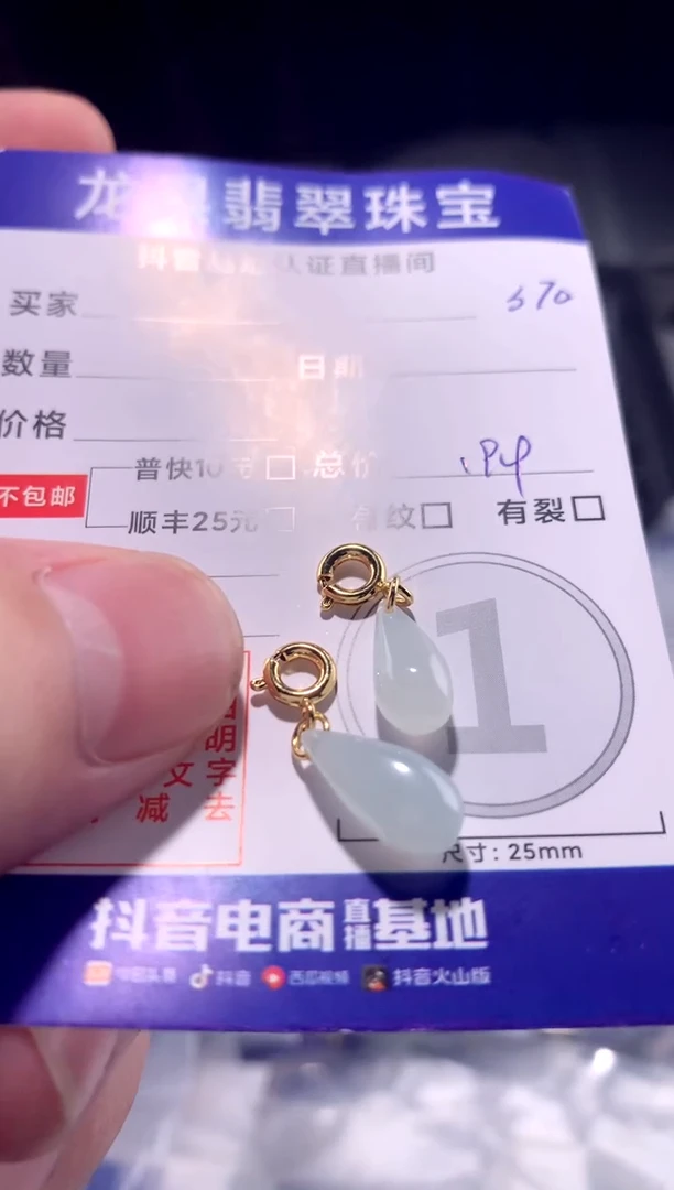 颈饰未镶嵌翡翠冰胶立体水滴370