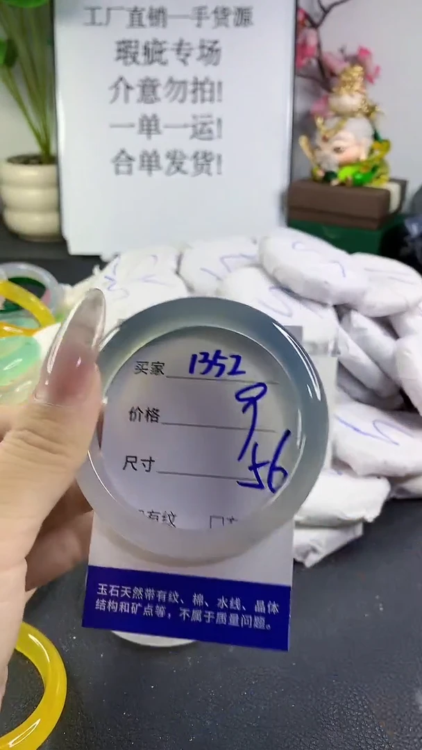 手镯玛瑙/玉髓未镶嵌1352