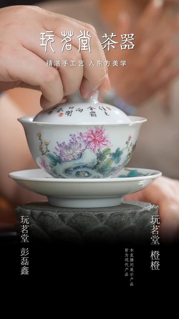 菊花三才盖碗菊花三才盖碗