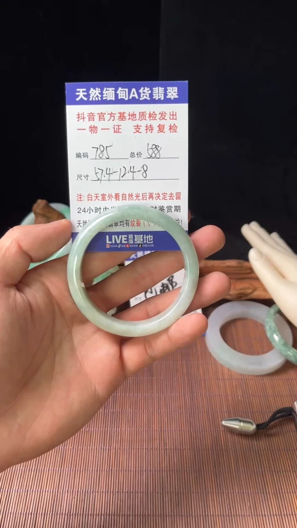 未镶嵌手镯翡翠圈口57.4编号785