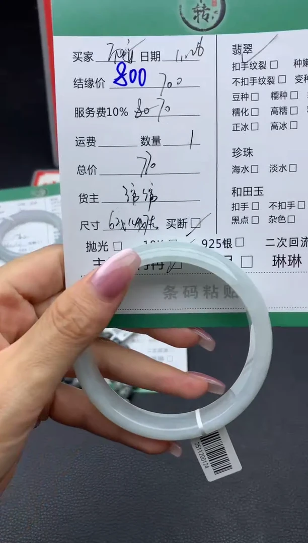 未镶嵌手镯翡翠而*手镯