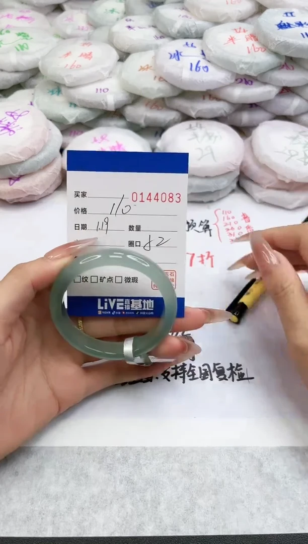 【闪购商品】玛瑙/玉髓手镯未镶嵌4083