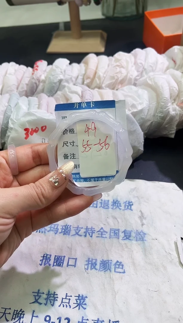 手镯玛瑙/玉髓未镶嵌1