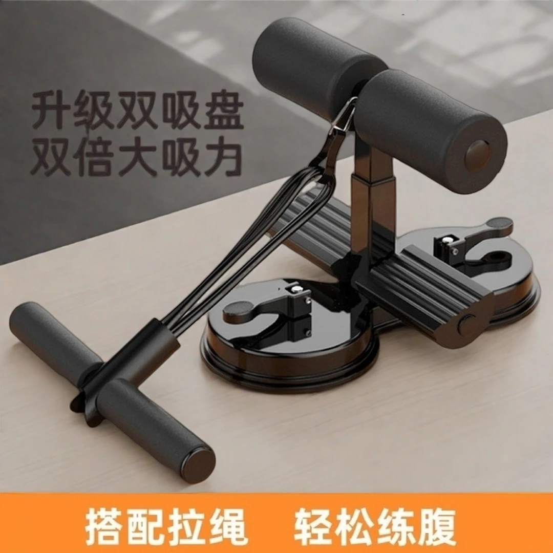 仰卧起坐辅助器家用室内双吸盘卷腹拉力器多功能运动训练健身器材