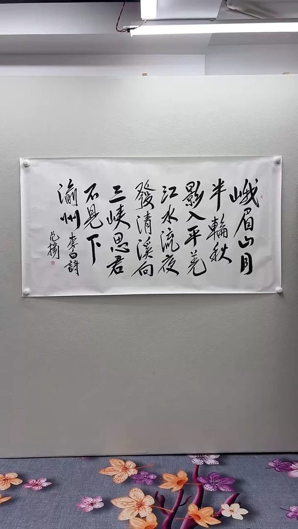 北京鸿运精品书法