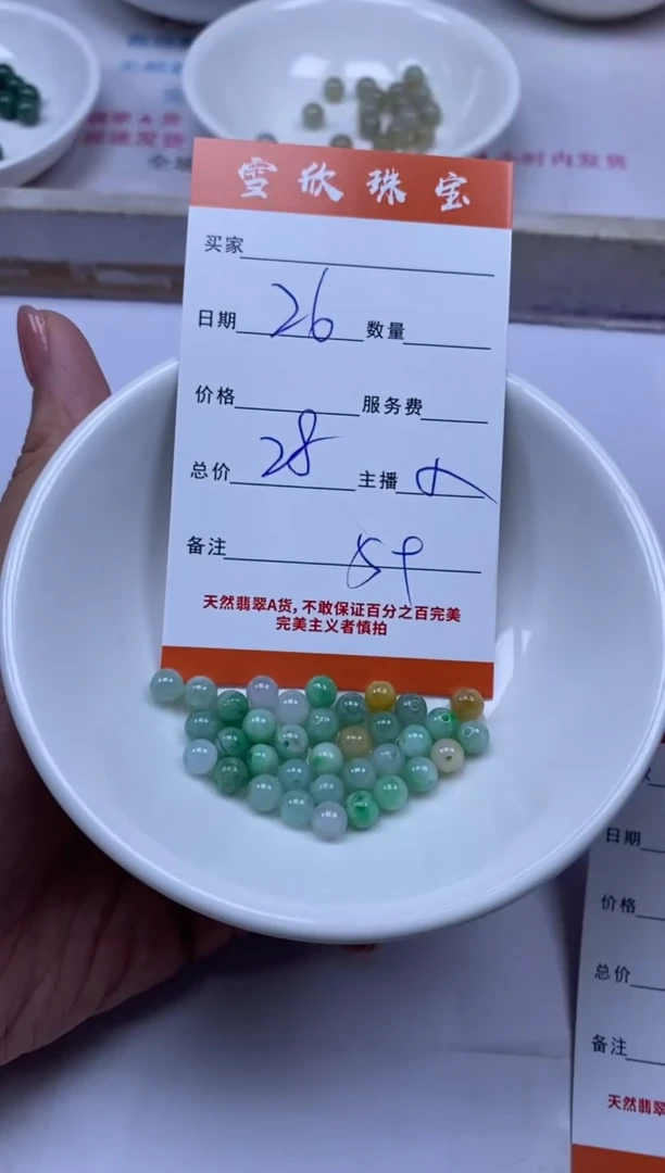 颈饰未镶嵌翡翠雪欣散珠定制diy