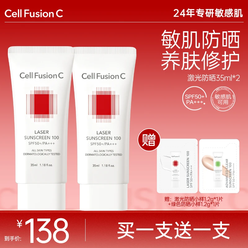 【年终狂欢购】秀肤生养肤防晒霜敏感肌专研修护防紫外线防水防汗