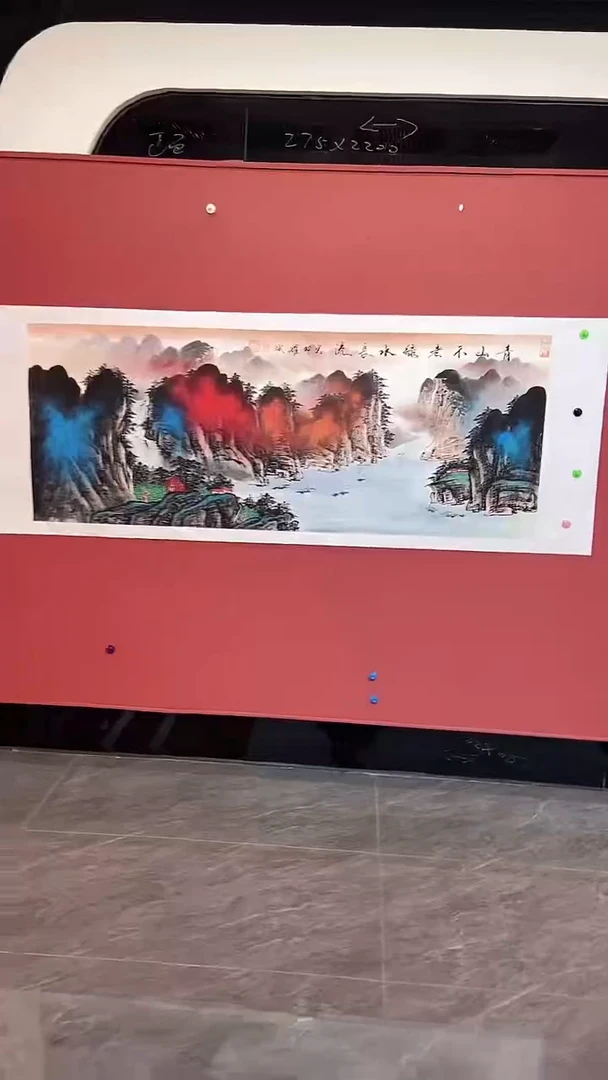 国画x.青山不老