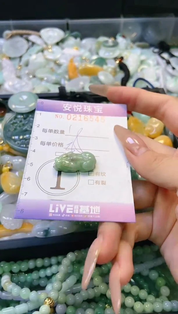 翡翠未镶嵌颈饰闪购0216545