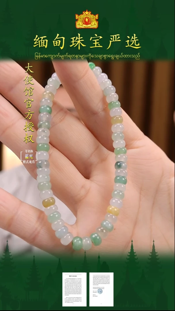未镶嵌手串翡翠缅甸珠宝严选HJ
