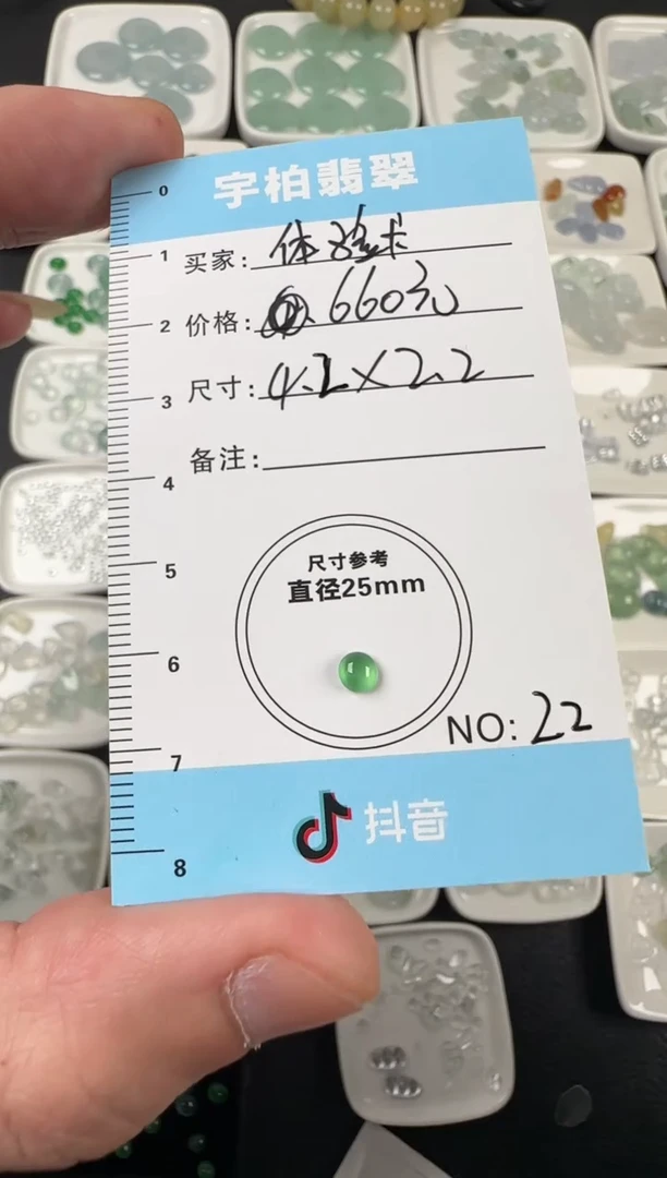 未镶嵌定制翡翠体*卡天然A货翡翠+蛋面022
