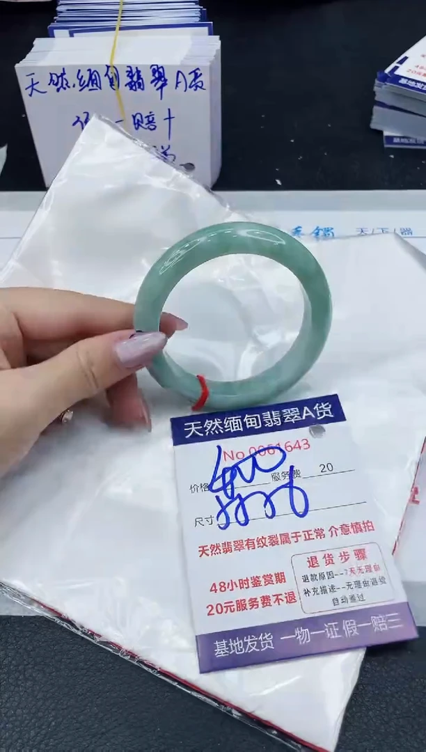 【闪购商品】翡翠手镯未镶嵌6666666666