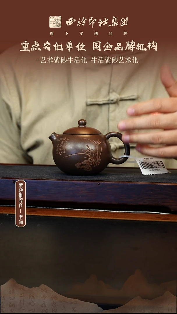 茶壶紫砂12.22原矿紫砂壶28