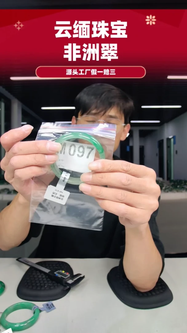 未镶嵌手镯石英质玉（非洲翠）5556圈口m097