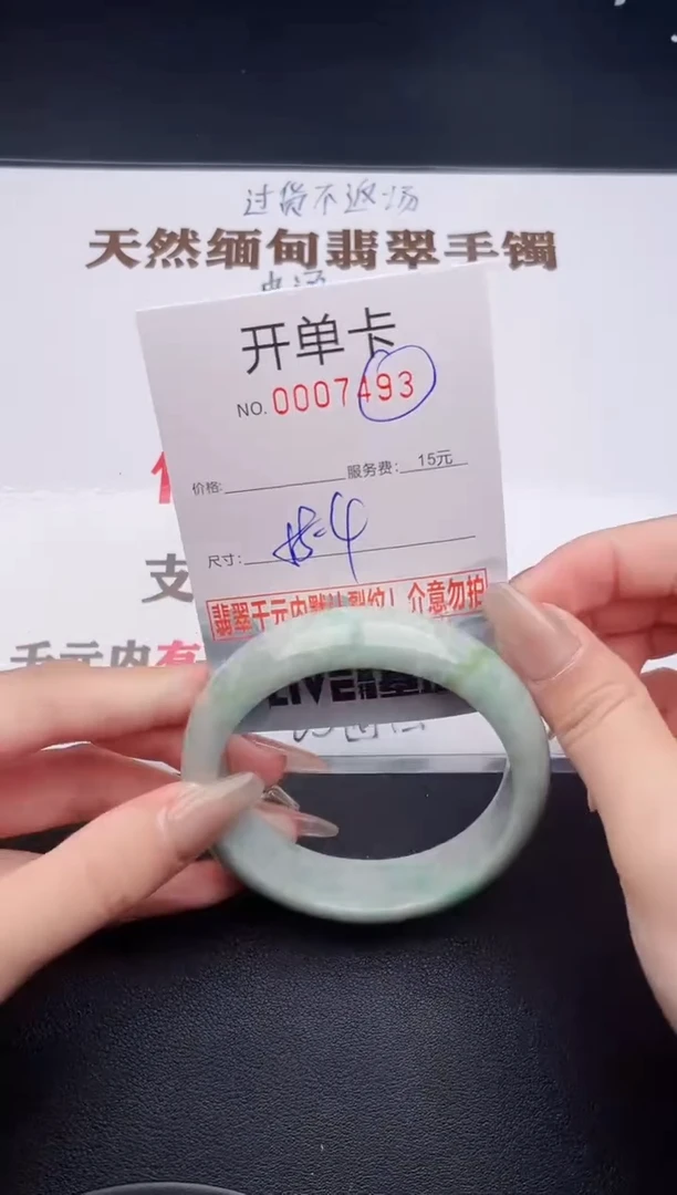 未镶嵌手镯翡翠有纹有裂有瑕疵93