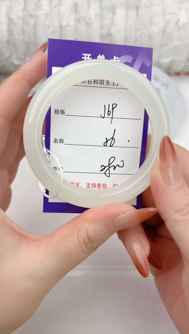 未镶嵌手镯和田玉69颜色微差无瑕疵