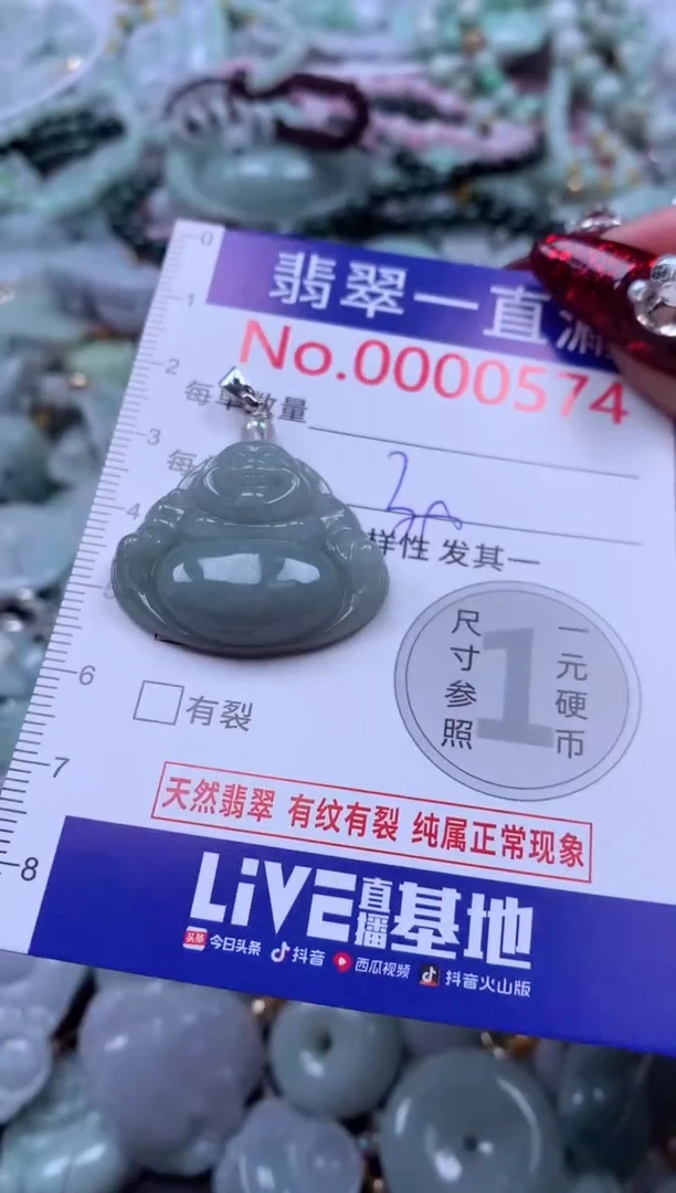 吊坠(不含链)未镶嵌翡翠574