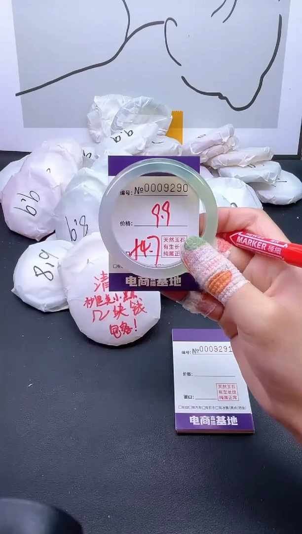 手镯玛瑙/玉髓未镶嵌9290