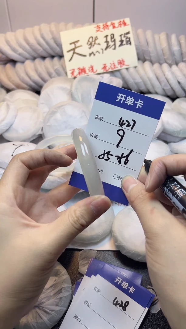手镯玛瑙/玉髓未镶嵌427