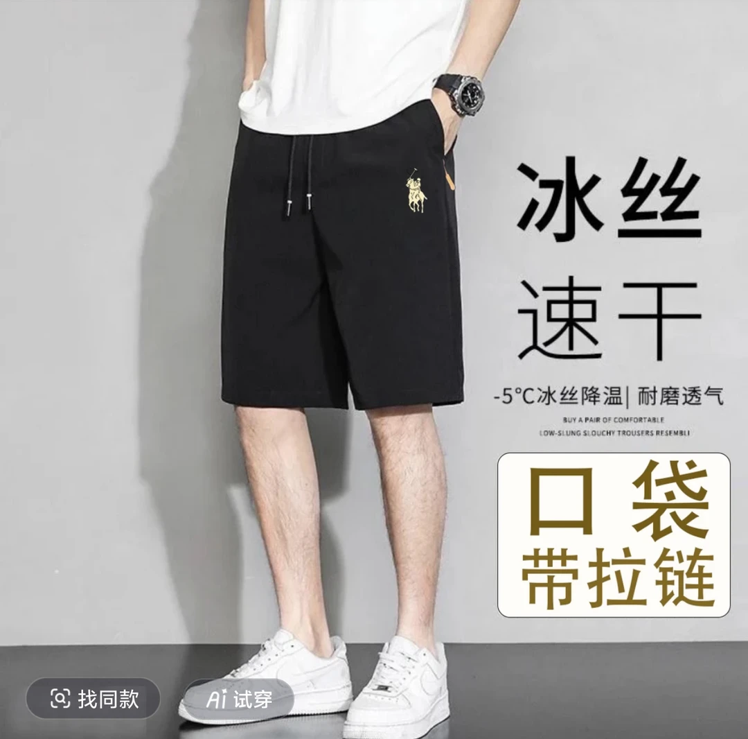 【冰丝透气速干】夏季夏季薄款速干弹力休闲宽松五分裤百搭+2