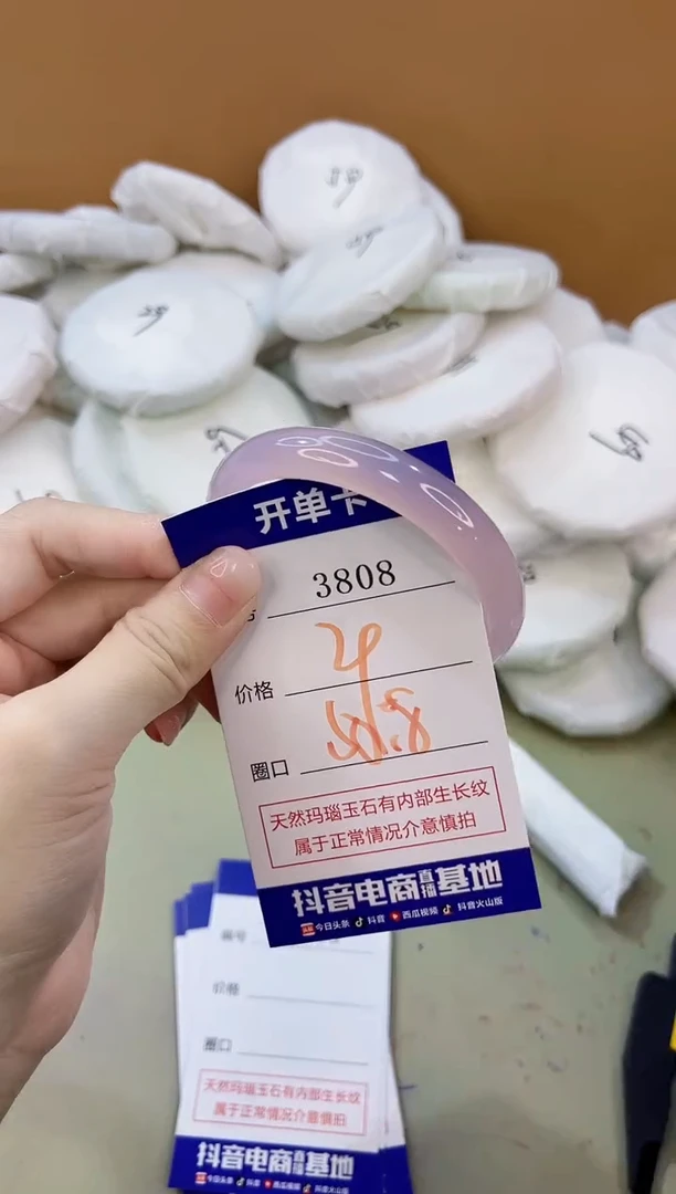 手镯玛瑙/玉髓未镶嵌3808
