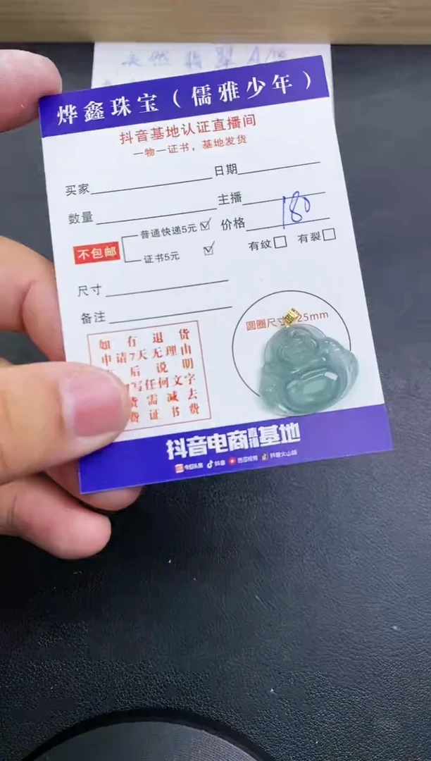 【闪购商品】翡翠颈饰18K金镶嵌天然翡翠A货吊坠（多样性发货）赠皮绳