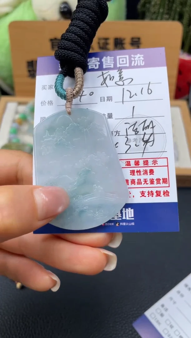 颈饰未镶嵌翡翠如*10151889