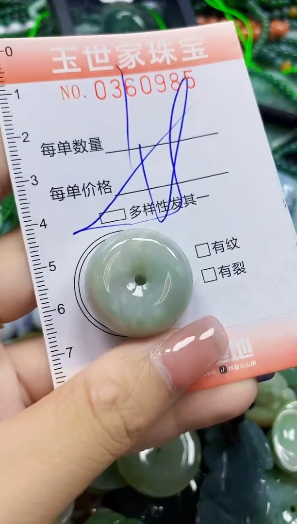 颈饰未镶嵌翡翠翡翠闪购Y0360985多样性发其一