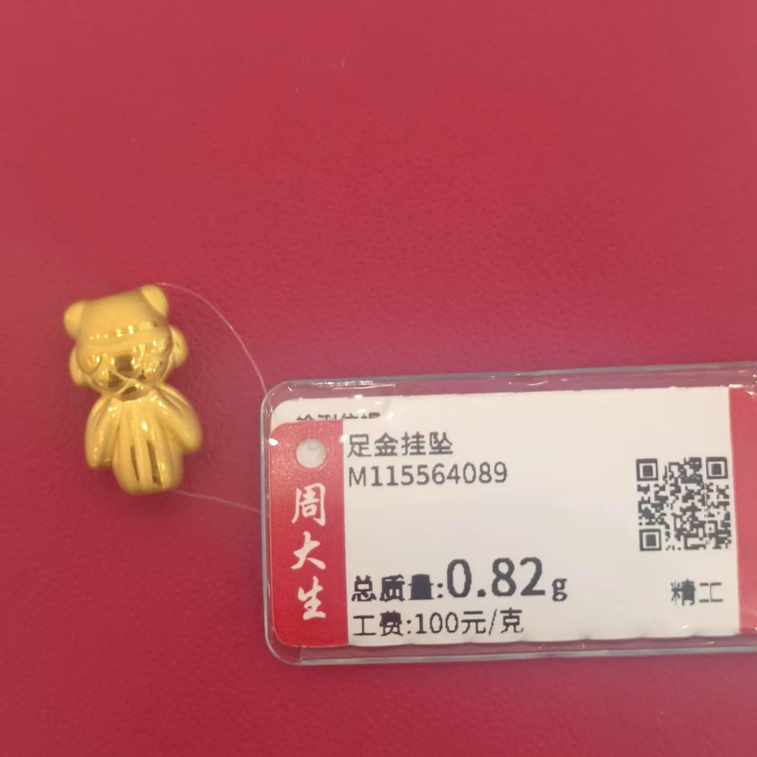 Chow Tai Seng/周大生足金锦鲤金鱼吊坠0.82克
