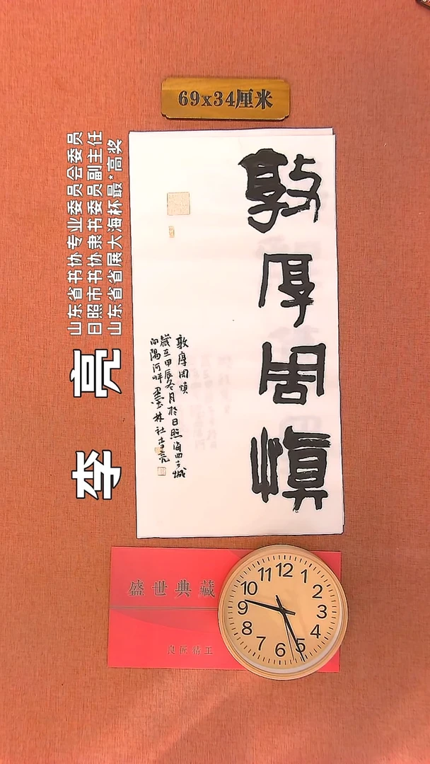 【闪购商品】书法97         李亮书法作品