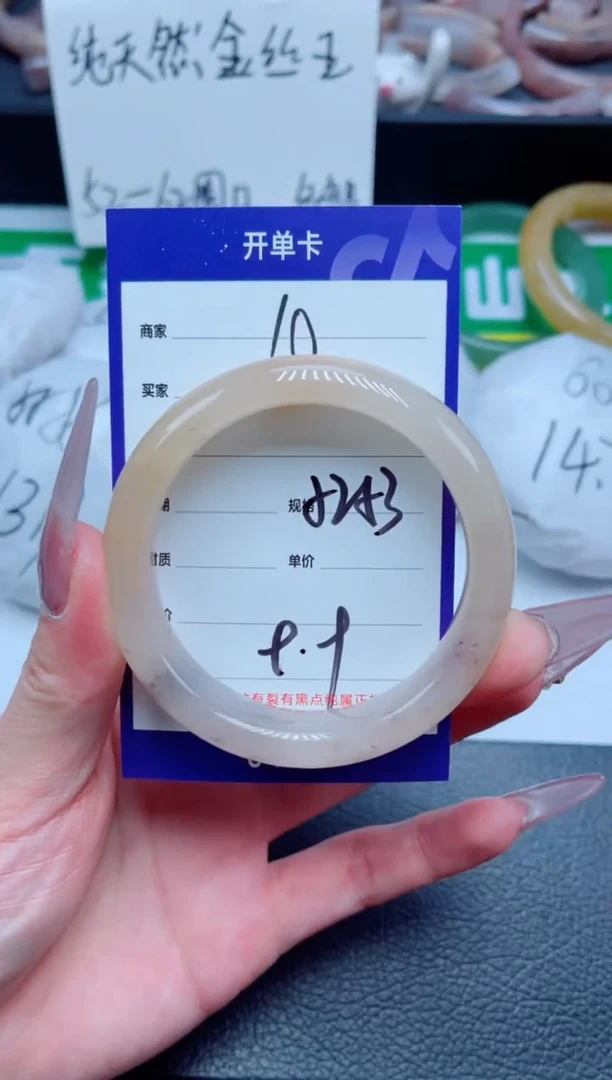 未镶嵌手镯石英质玉10-52