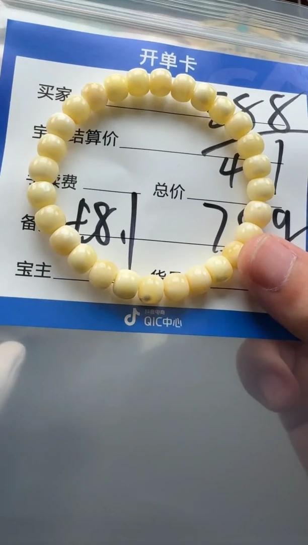 裸石蜜蜡未镶嵌手串多样性发货