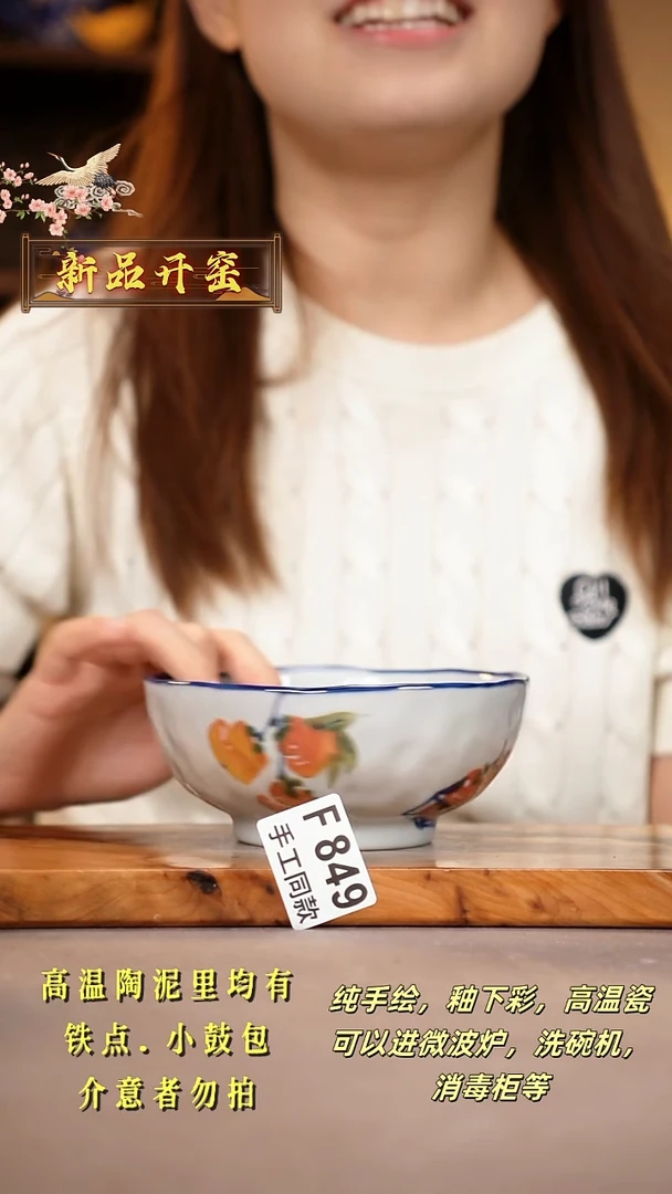 其他F849陶然集器瓷器