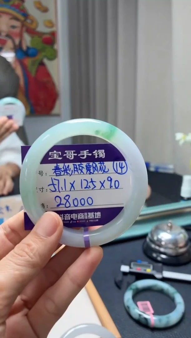 未镶嵌手镯翡翠昱*姐翡翠手镯14号