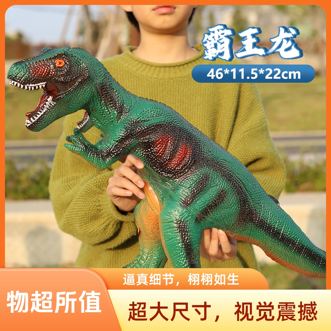大号仿真软胶恐龙玩具霸王龙三角龙超大早教侏罗纪恐龙模型玩偶