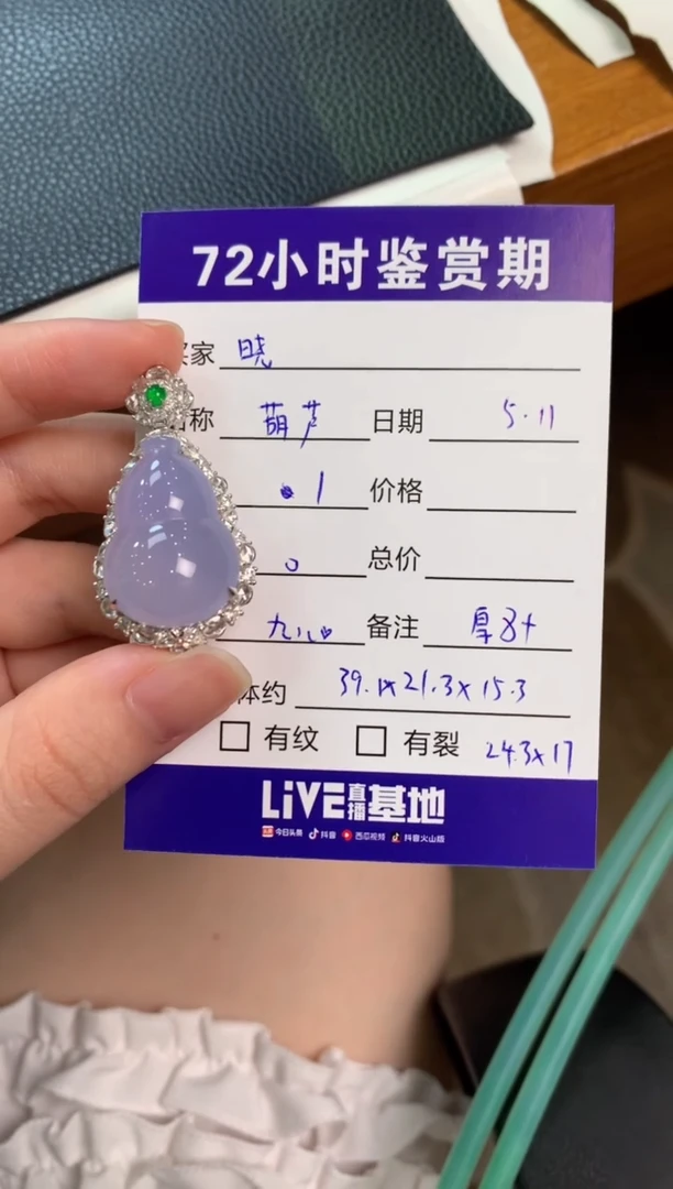 翡翠18K金镶嵌颈饰紫葫芦